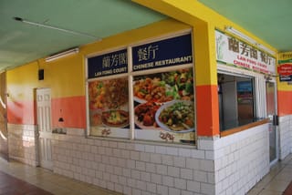 Long Fong Court Chinese Restaurant